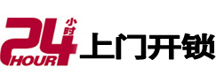 郧阳市极速锁行 - 郧阳极速开锁行